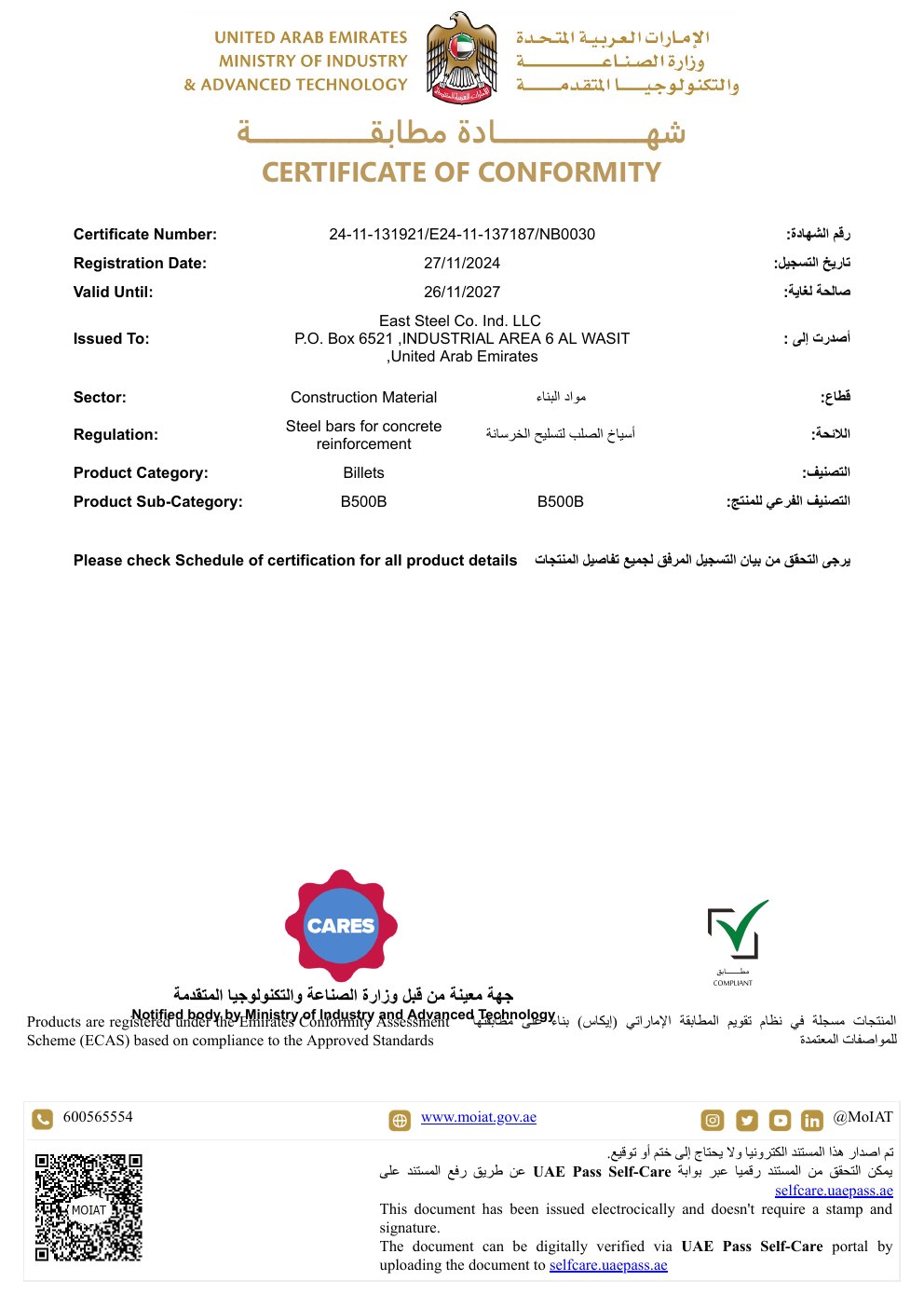 MoIAT ECAS Certificate of Conformity - Steel Billets certificate preview