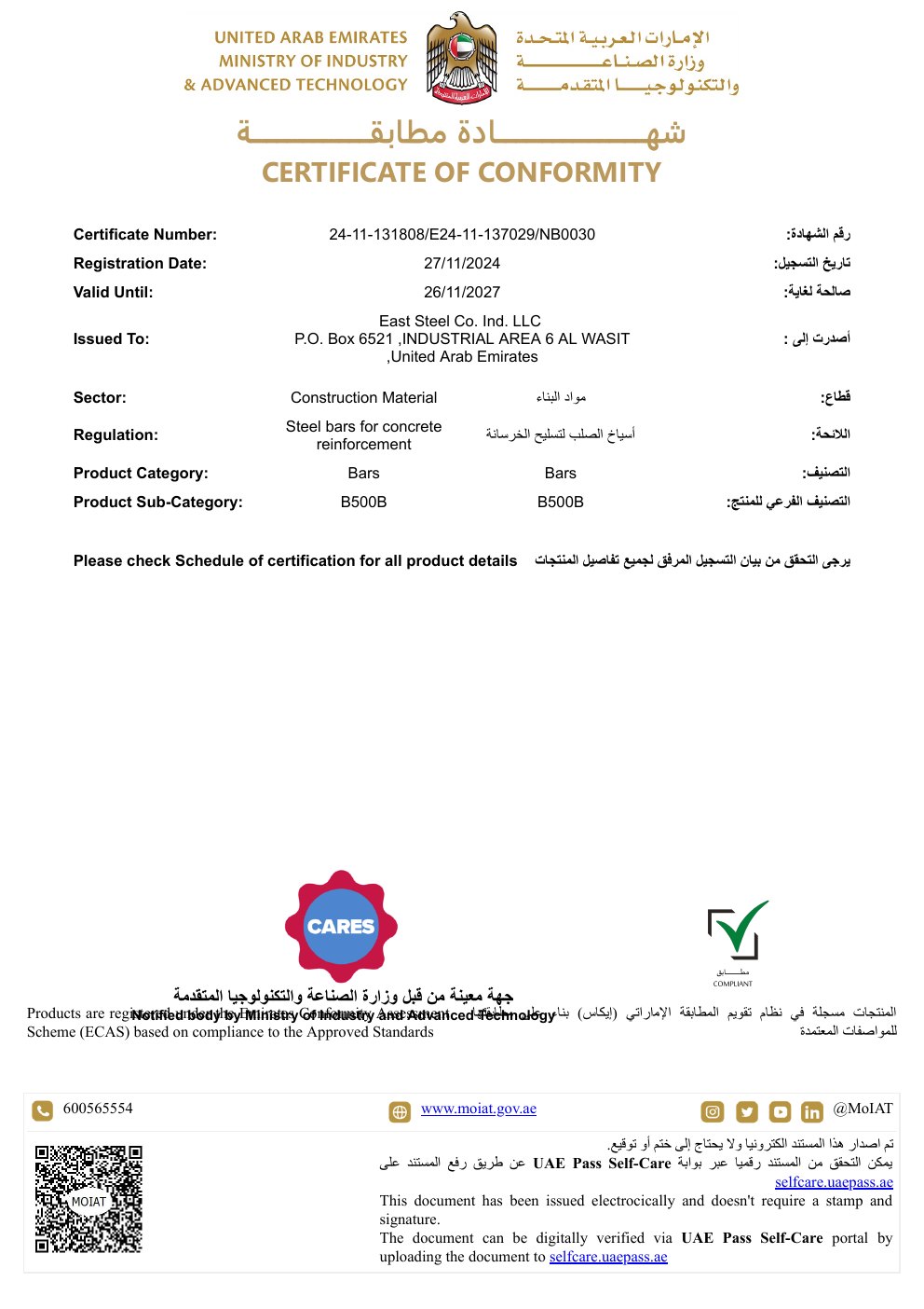 MoIAT ECAS Certificate of Conformity - Reinforcing Bars certificate preview